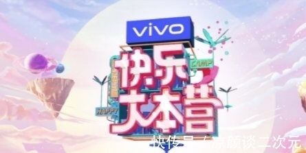 快本|《快乐大本营》上周收视率创历史新低,全新改革未尝不是一件好事