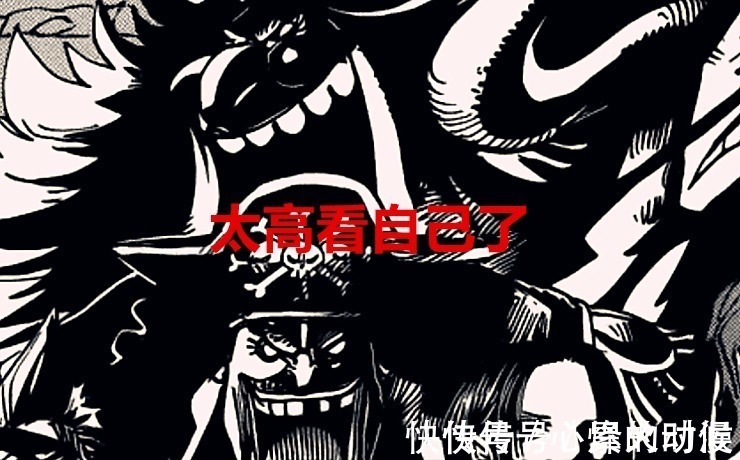 佩罗娜|海贼王1025话解析:和之国将新添两个“鬼”,黑胡子并非终极Boss