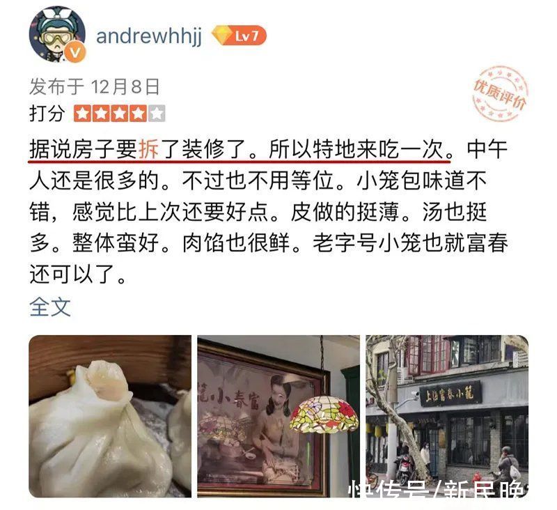 小馄饨|陪伴上海人长大的愚园路富春小笼，也要说再见了？许多人来吃最后一次