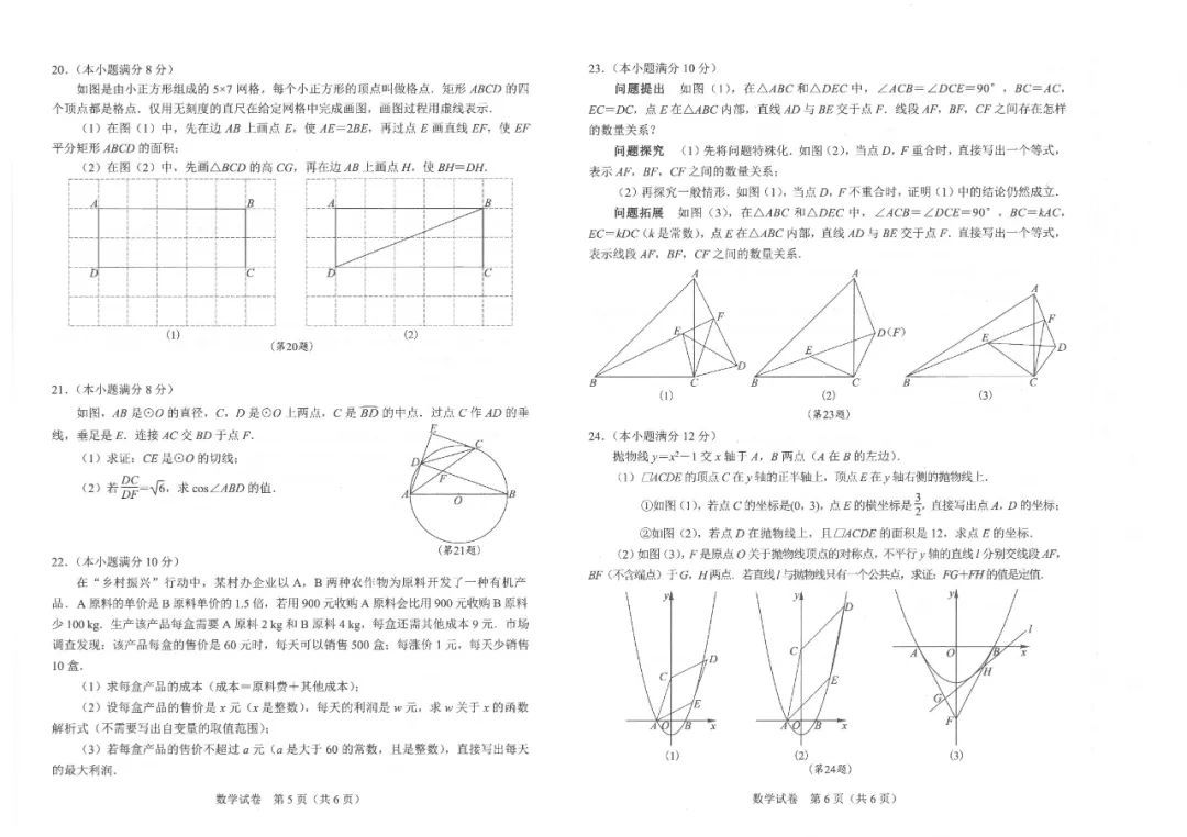 武汉|刚刚！武汉2021年中考试卷及参考答案出炉！