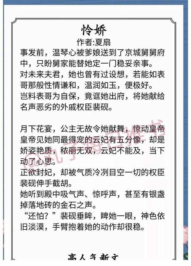 千娇百宠&安利！近期高人气甜宠文，《千娇百宠》《为你温柔沦陷》值得一看