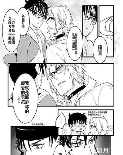 沖矢昂|名偵探柯南柯南身份暴露，赤井家三兄弟目標鎖定-江戶川柯南！