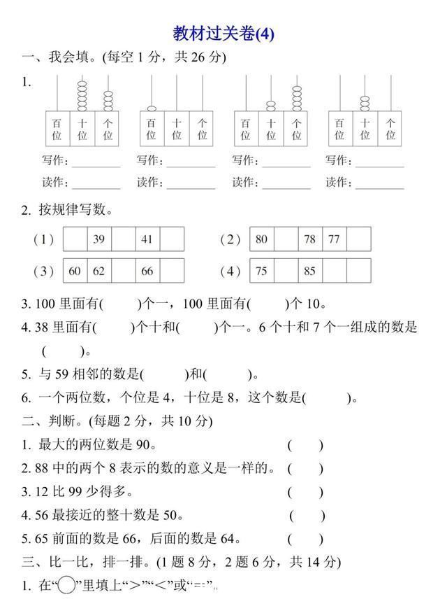 新人教版六年级数学下册表格式教案