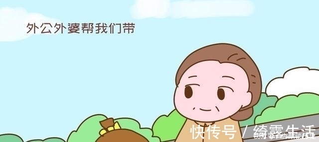 秘诀|父母都需要上班,公婆不带娃没钱请保姆,孩子该咋办?仨秘诀来了