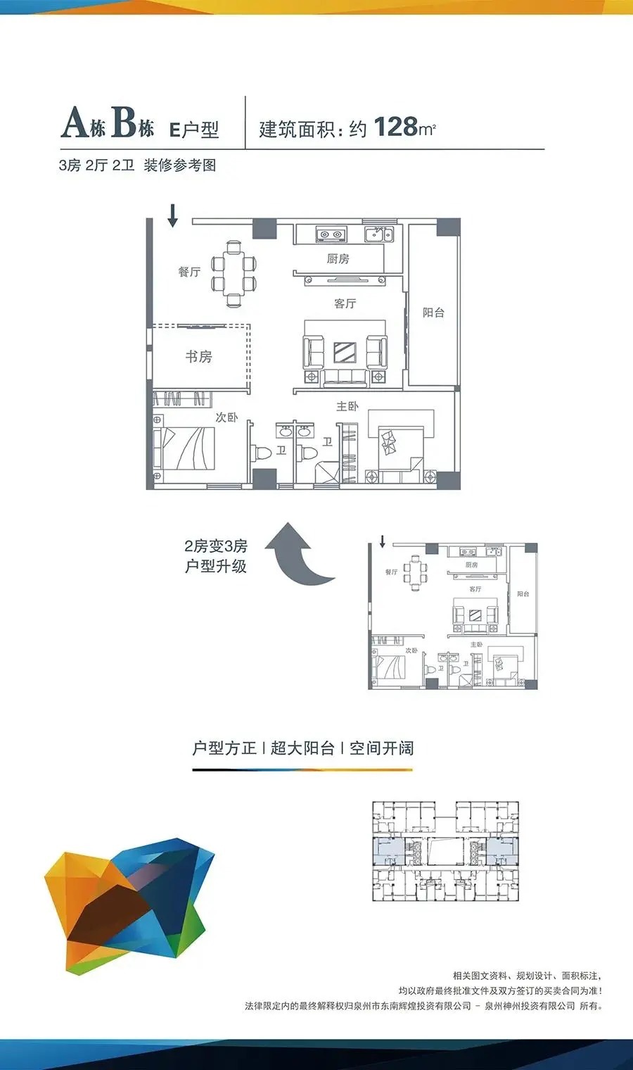 交付|准新房明年交付!泉州中心城区超700套房源即将入市!附户型图....