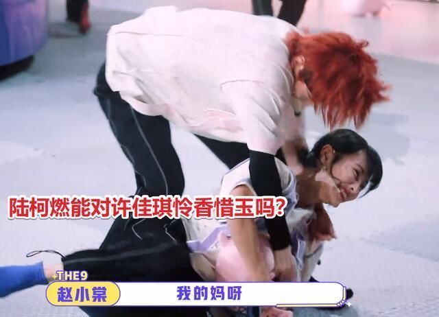 孔雪儿吓出羊叫声，刘雨昕被拖着走，THE9这游戏尺度是认真的