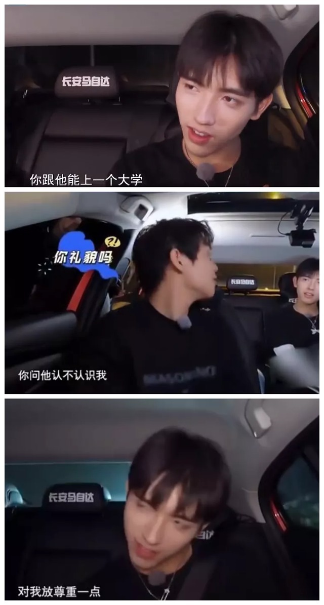 禮貌|陳飛宇錄制綜藝被指沒(méi)禮貌?魏大勛忍不住回復(fù):“放尊重點(diǎn)”