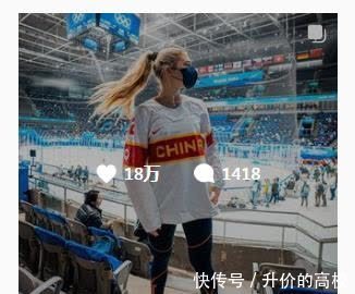 北京冬奥会|18万人点赞!荷兰美女运动员穿中国队服,做法令人肃然起敬