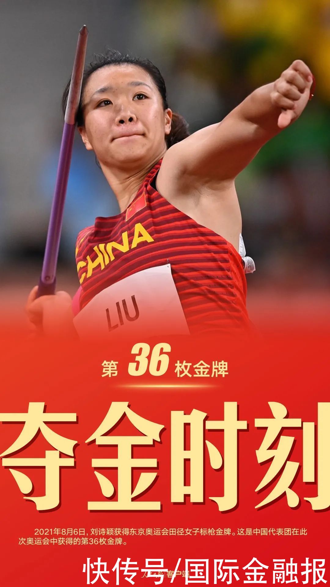 央视新闻|收官！珍藏！中国健儿东京奥运夺金图鉴