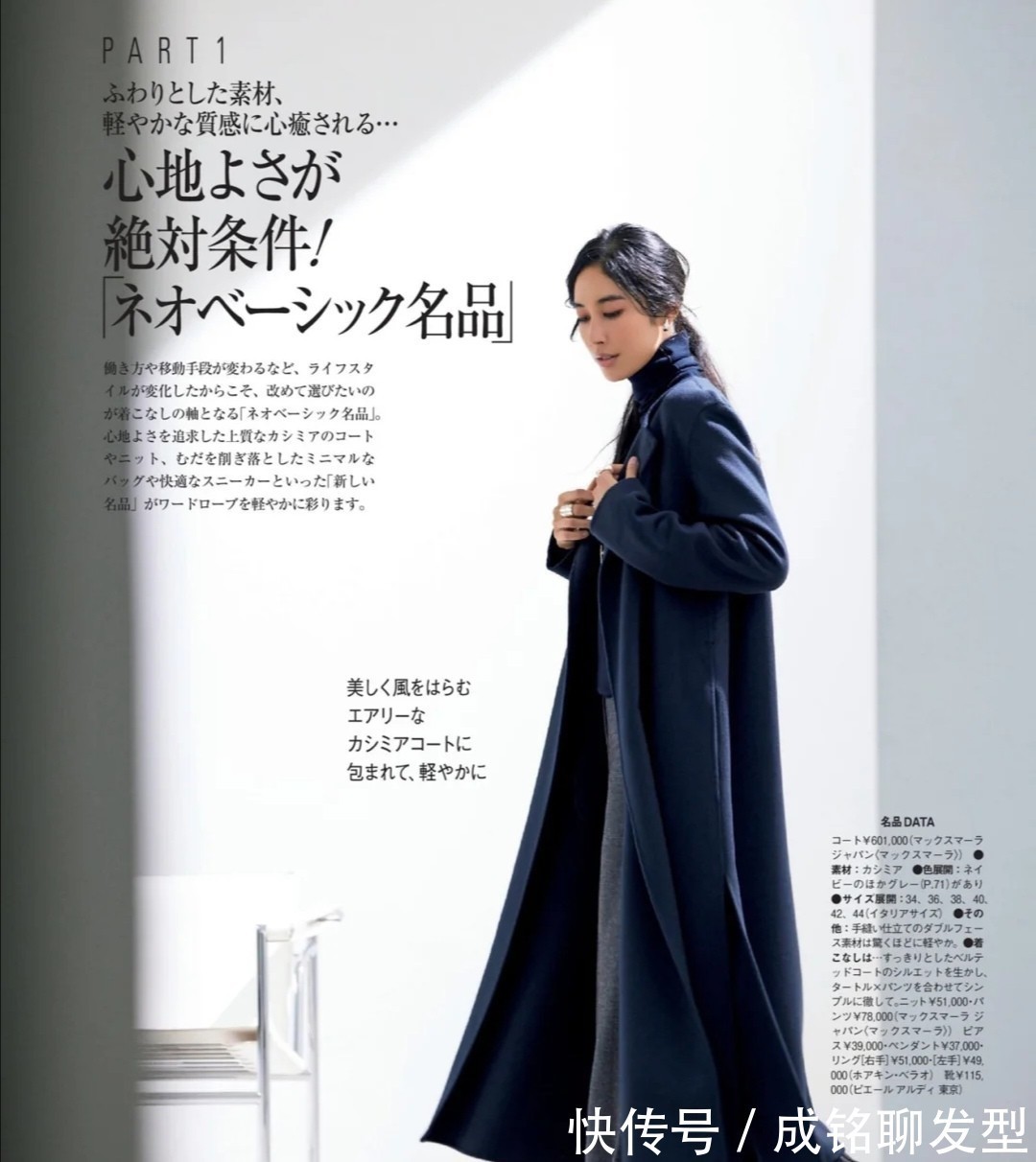 时尚 女人不管四十还是五十,尽量少穿黑色大衣,这四种高级色时尚减龄