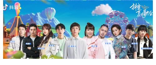 歐陽(yáng)娜娜|明星大咖云集，抖音夏日歌會(huì)陣容強(qiáng)勢(shì)曝光！