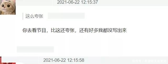 华晨宇|《快本》嘉宾连乘法都不会算,竟然还是本科生,难怪业内都吐槽