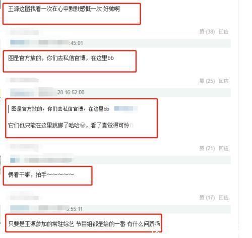 战报|成绩斐然！《我们的歌2》总播放量破5亿，官方战报王源稳居C位