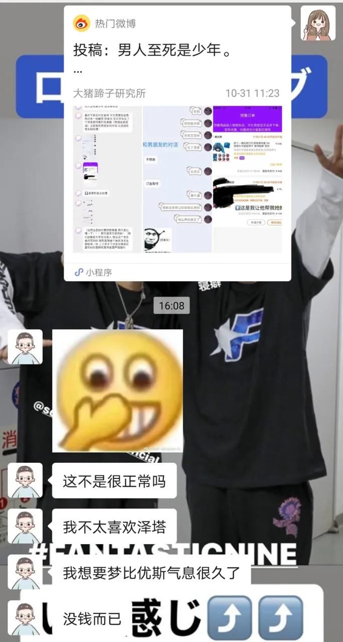 崩溃|奥特曼和我，只能留一个！沙雕男友深夜崩溃