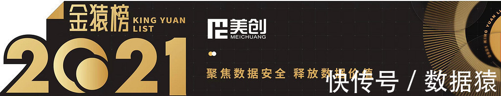 营业收入|《2021大数据产业年度最具投资价值企业》榜重磅发布丨金猿奖