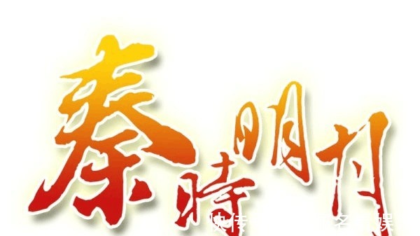 春夏秋冬|来谈一下《秦时明月》那点事儿