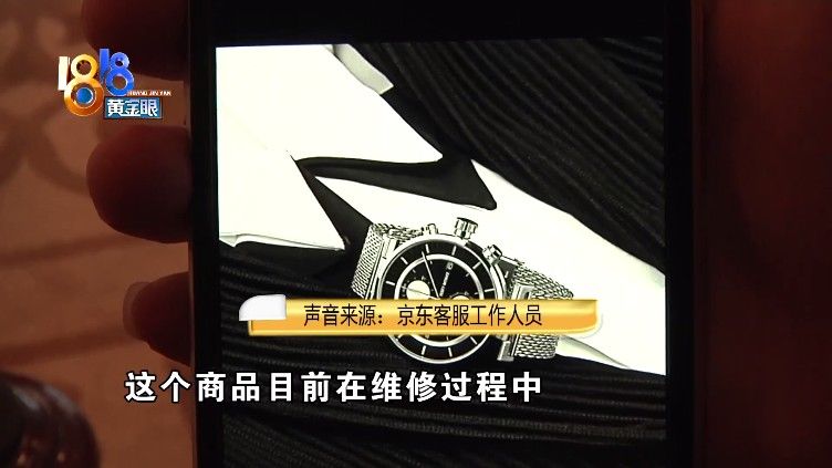 京东|手表寄去维修，为何二次维修？