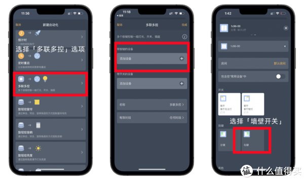 改造|5K字精装房 单火版 智能家居改造 保姆级教程