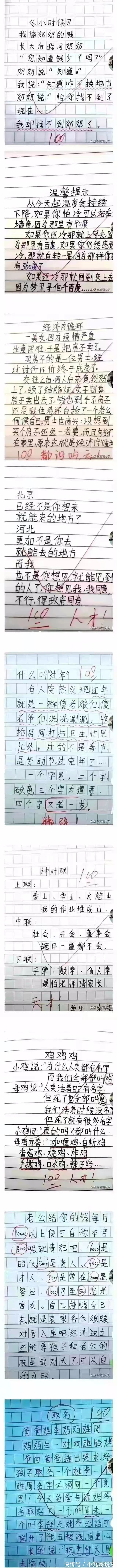 |9个幽默小笑话，专治你的不开心