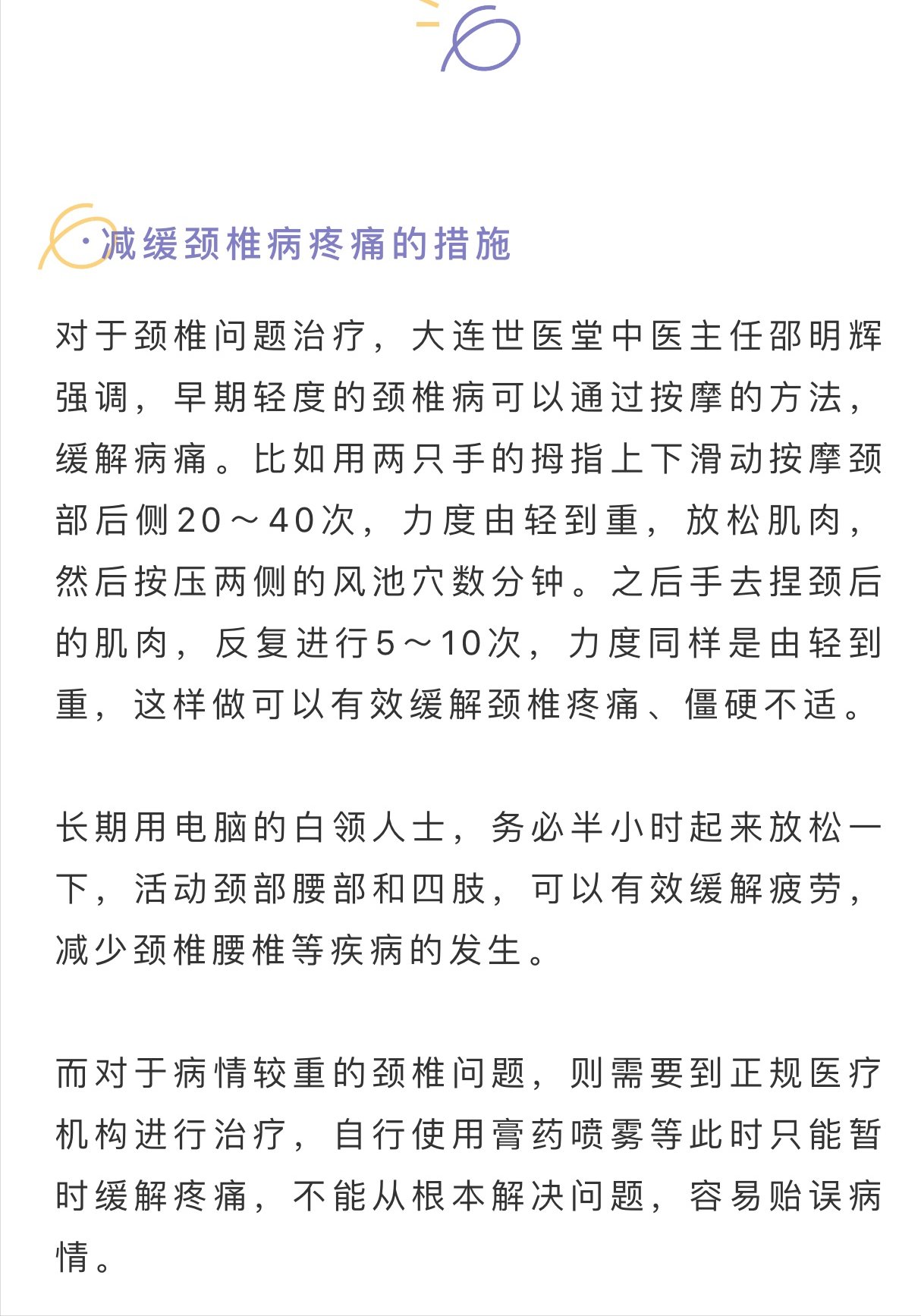 超龄|警惕“超龄的脊柱”正在摧残你的身体