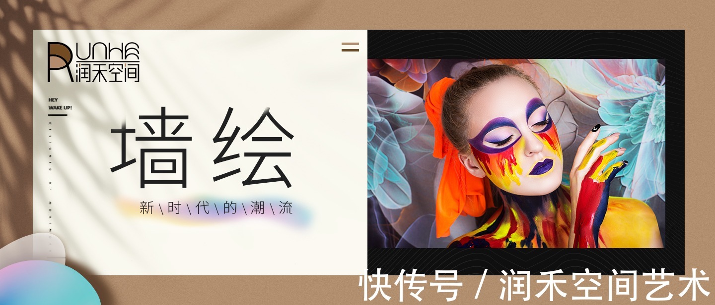 锯齿纹|墙绘的新时代潮流，彩绘在各种新介质上的尝试，是追求美的突破