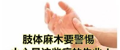 信号|经络堵百病生!揭秘冷热痛麻酸肿,不同信号,传递的不同身体隐患