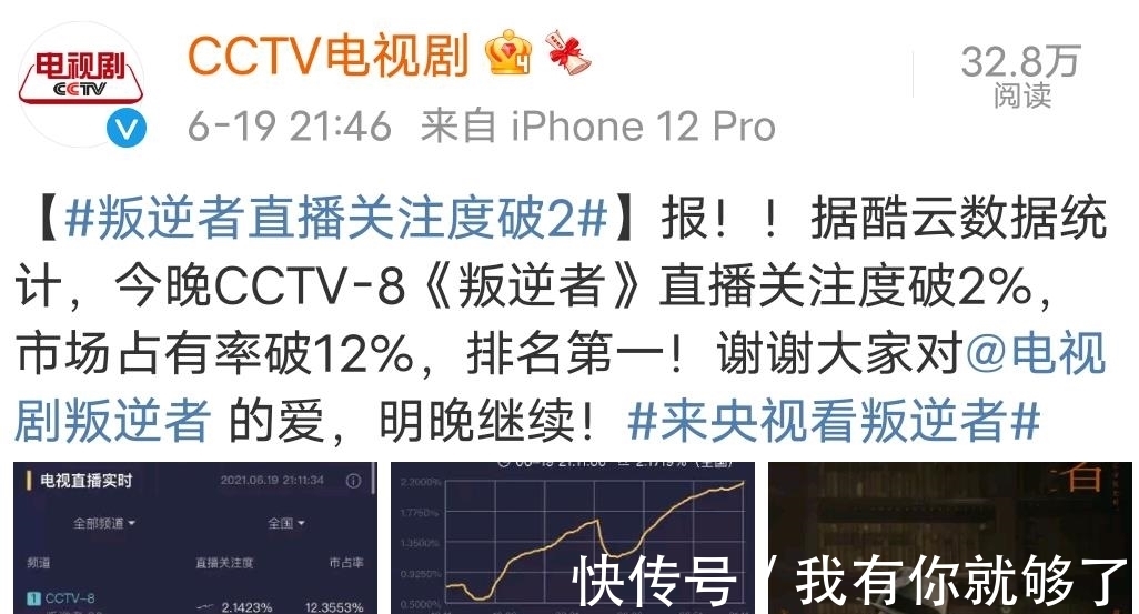 朱一龍|叛逆者：收視破2，央視說隔著屏幕都感覺到朱一龍的疼