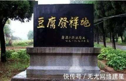 祖师|探索豆腐的由来，豆腐究竟是谁发明的？