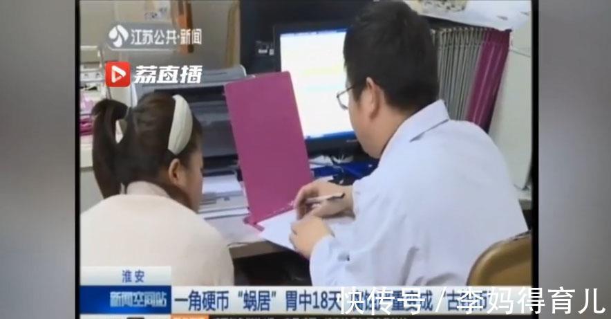 医生|18个月的宝宝误吞硬币,胃部已被腐蚀,宝爸宝妈注意!