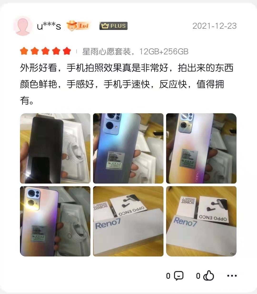 oppo|颜值超高性能强悍！Reno7 Pro这实拍样张真好看，用户：我给满分