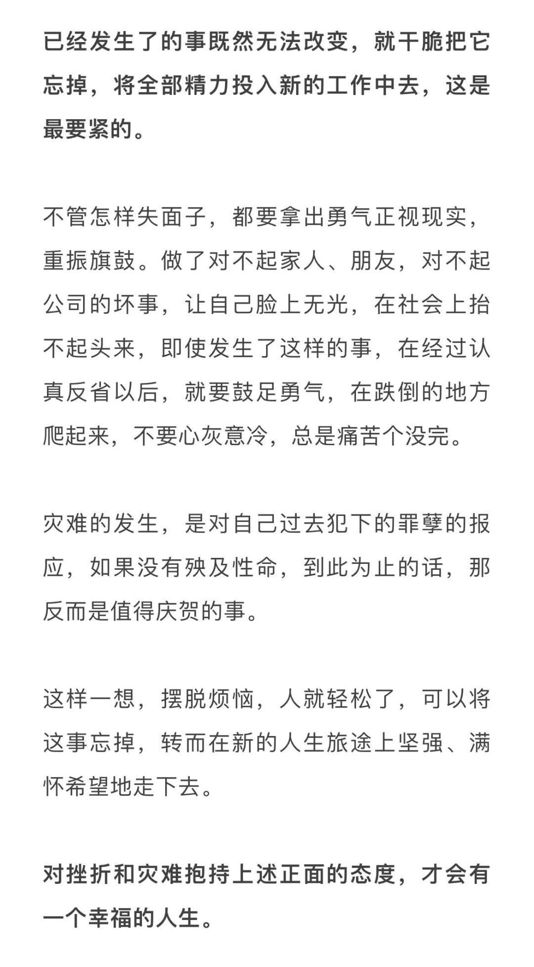 君子不器$?稻盛和夫:真正拉开人与人之间差距的,是格局