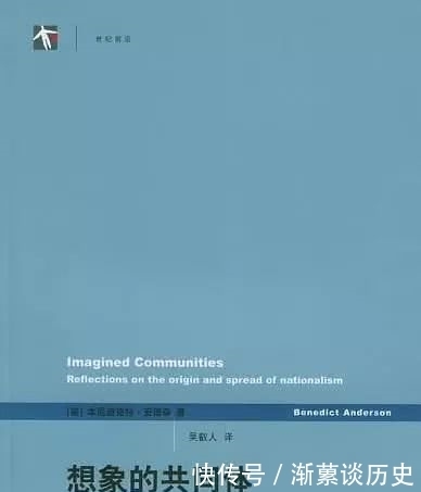 想象|“想象的共同体”究竟是什么?