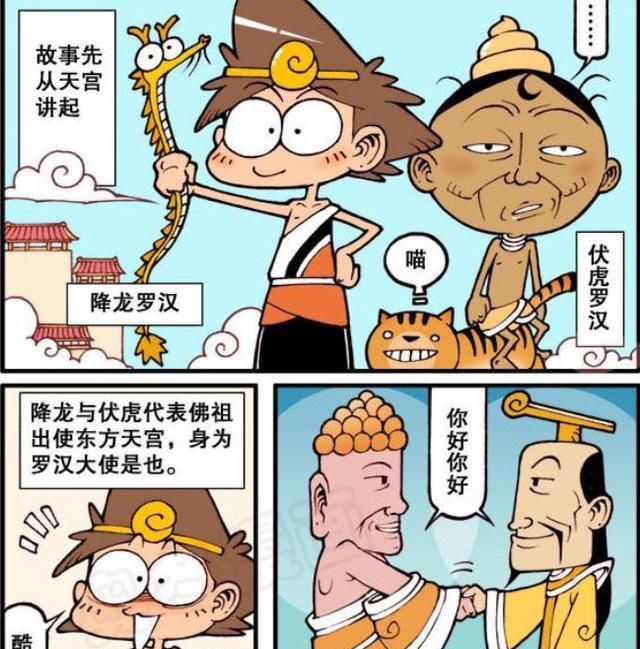 漫画图文|星太奇：二郎神和太白要除掉降龙，否则难解心头之恨！