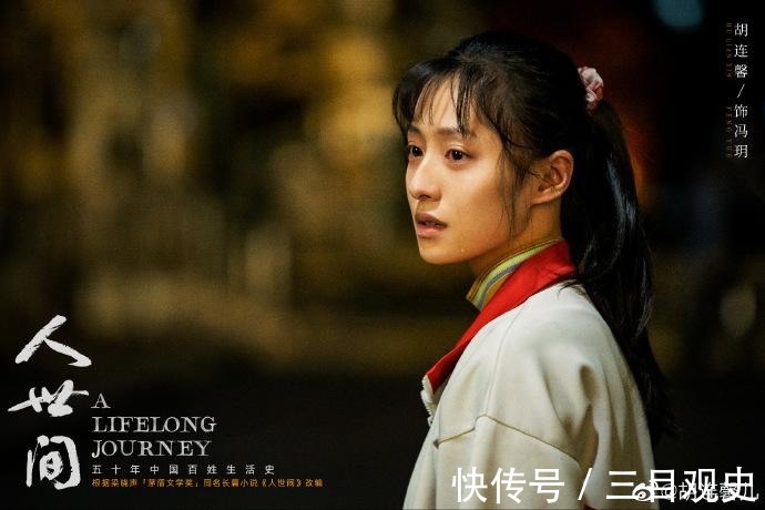 真相$再读《人世间》:秉义病逝后冬梅火速改嫁的真相,被周蓉一语道出