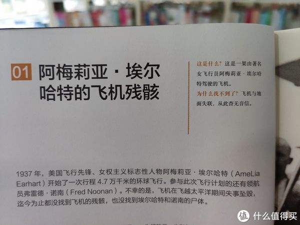 安托万·德·圣埃克苏佩里$图书馆猿の2022读书计划18：《你敢去找吗：消失在历史中的100种东西》