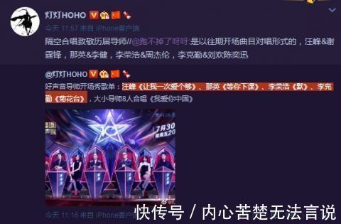 《好聲音2021》開場秀曝光,小導師完全沒有話語權,甚至不能獨唱