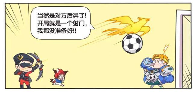 采访|王者荣耀漫画：峡谷球赛采访、守门员最头疼的球员是谁？