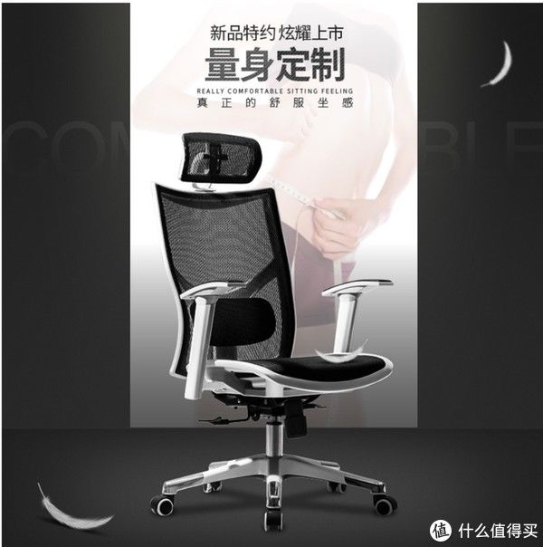 人体工学|购物经验 篇一：个人的人体工学椅入坑选择经验