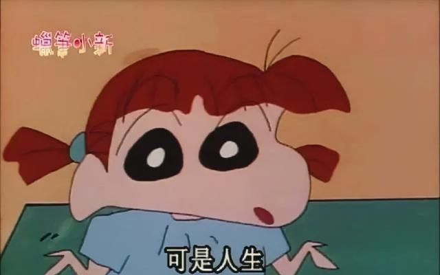 有些事|又暖又哲学的蜡笔小新,一生治愈