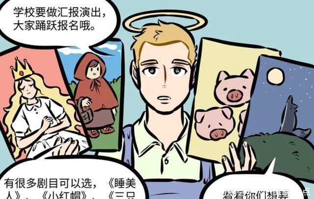 万圣街“是老师小瞧了你们的懒惰程度”，泥泥他们真的太搞笑了