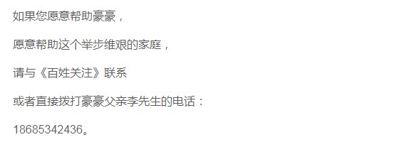 重症监护室|“爸爸，你们再生一个小孩吧”5岁男童白血病复发了