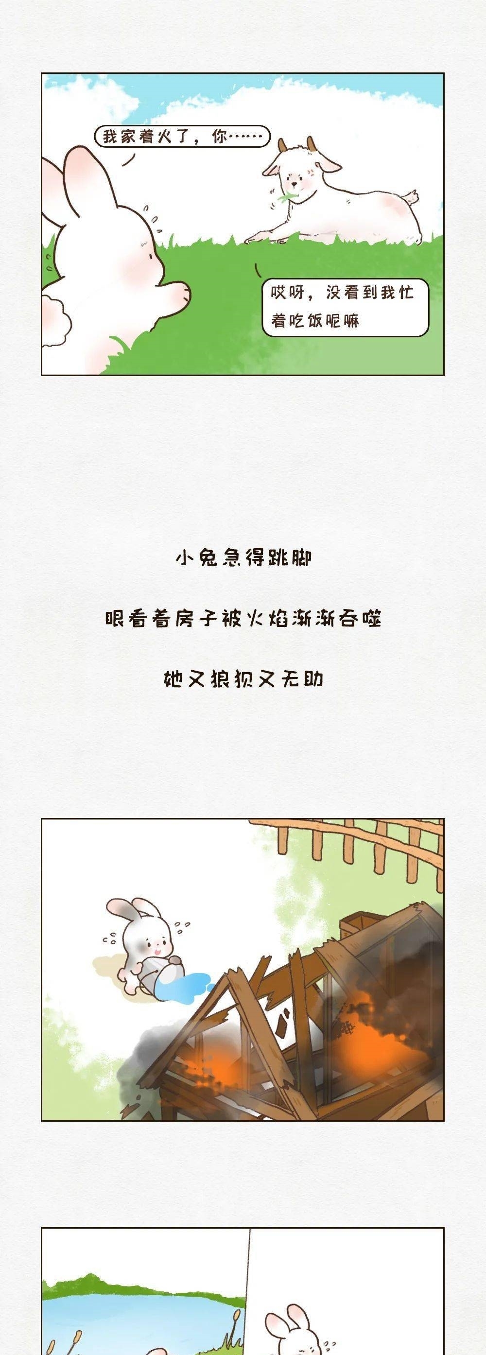 喜欢|“喜欢你的人，不怕麻烦也不忙”【每日漫画】