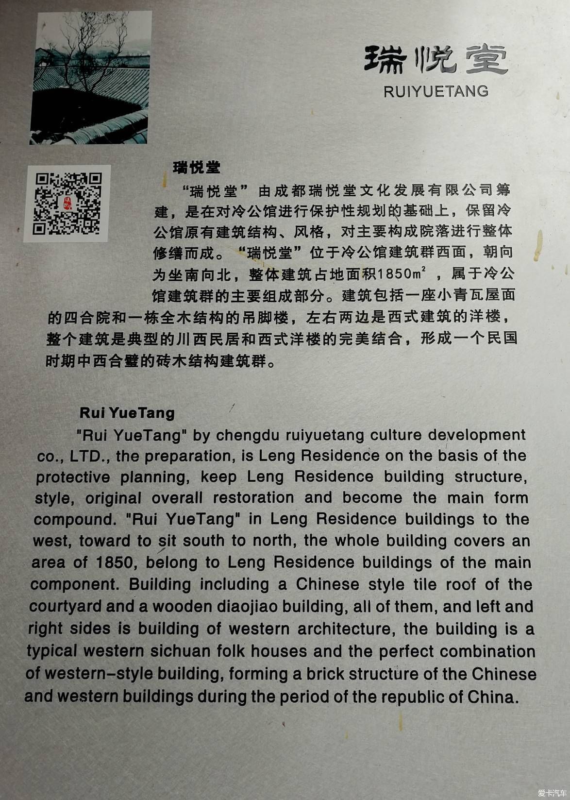 羊肉|悦来的麻羊肉和老街老建筑