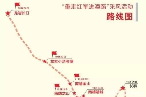 “重走红军进漳路”采风活动走进南靖，发生了这些故事