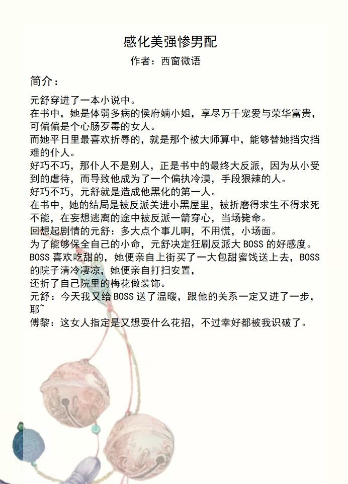 甜宠文#强推!新完结古言甜宠文,《娇宠美人》《教科书式迷弟追妻》超赞
