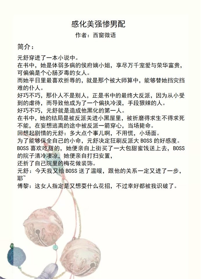 甜宠文#强推！新完结古言甜宠文，《娇宠美人》《教科书式迷弟追妻》超赞