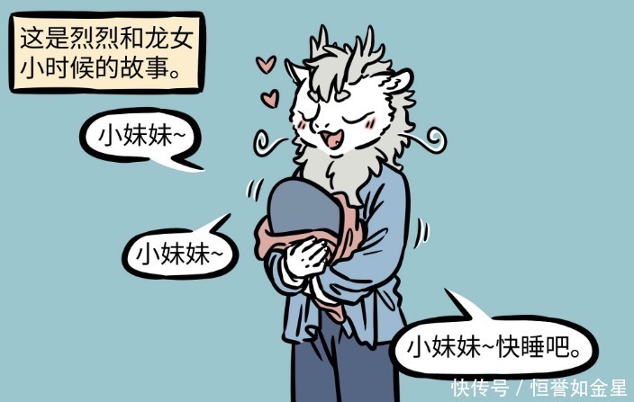 非人哉|非人哉敖烈细心照顾堂妹龙女,烈烈原来是妹控吗