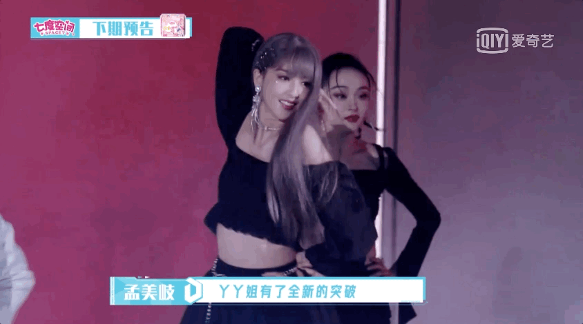 IXFORM-罗一舟跳双人朝鲜舞，造型惊艳引孟美岐称赞！