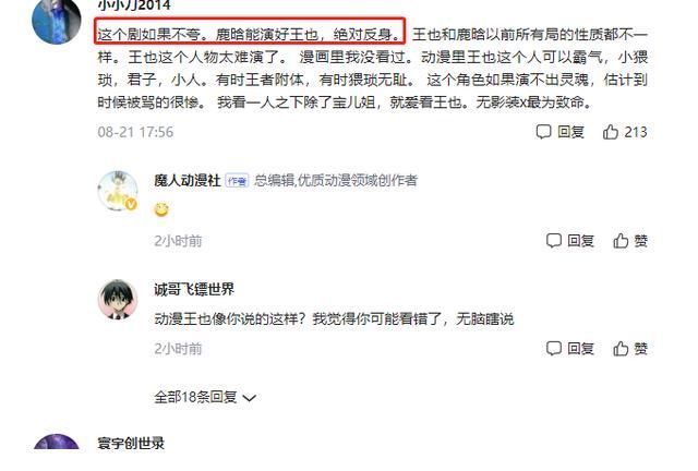 漫画|《一人之下》影视化,鹿晗将饰演“王也”,网友表示:演好将翻身