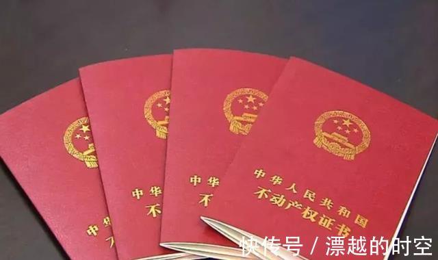 双双方|专家建议,房产证上千万不要写夫妻两人的名字,不然以后会很麻烦